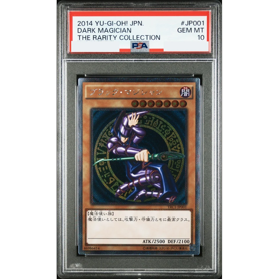 Dark Magician EX-SE — front