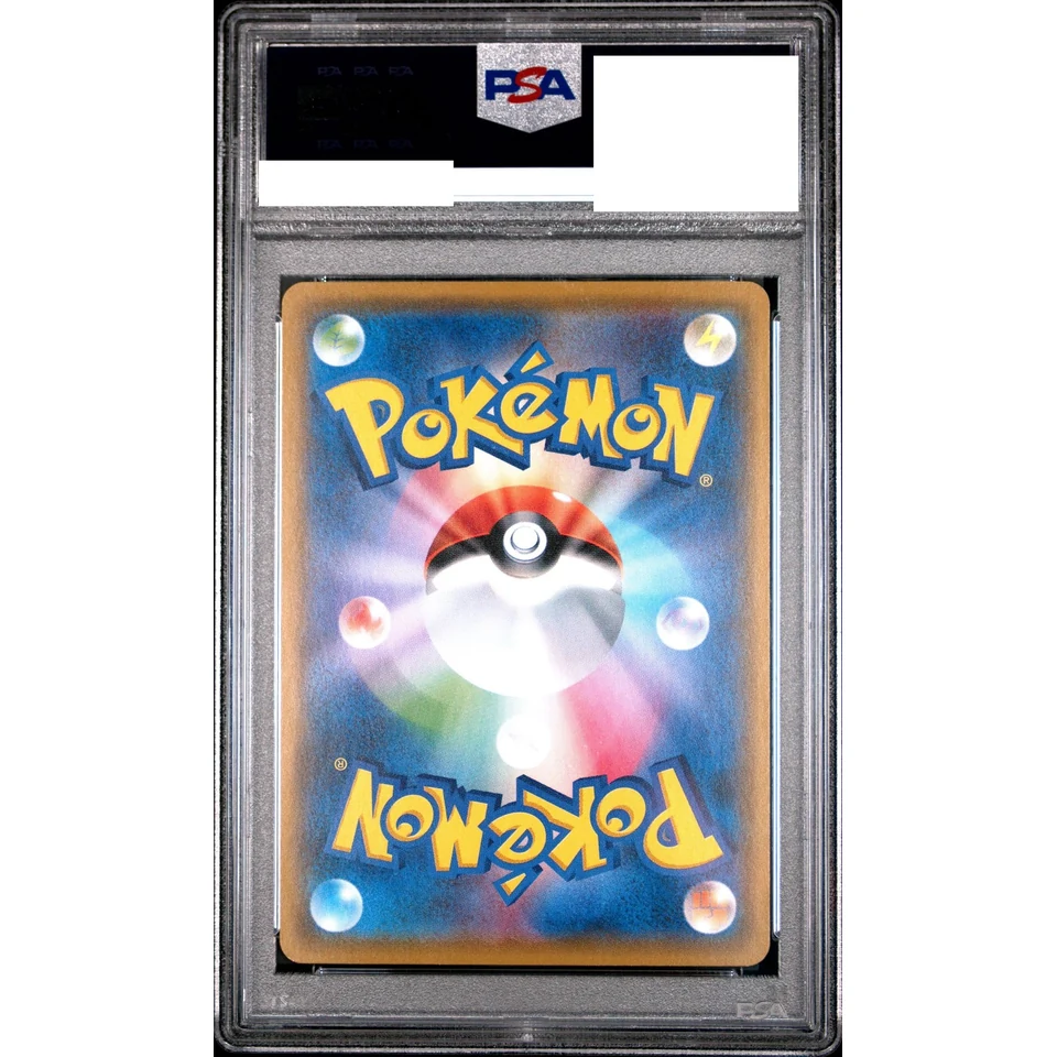 Ash's Pikachu: PROMO — back