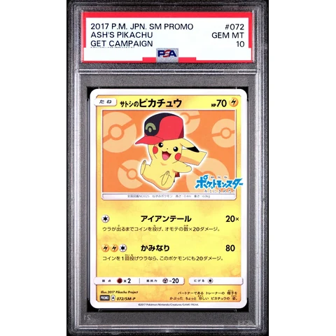 Ash's Pikachu: PROMO — front