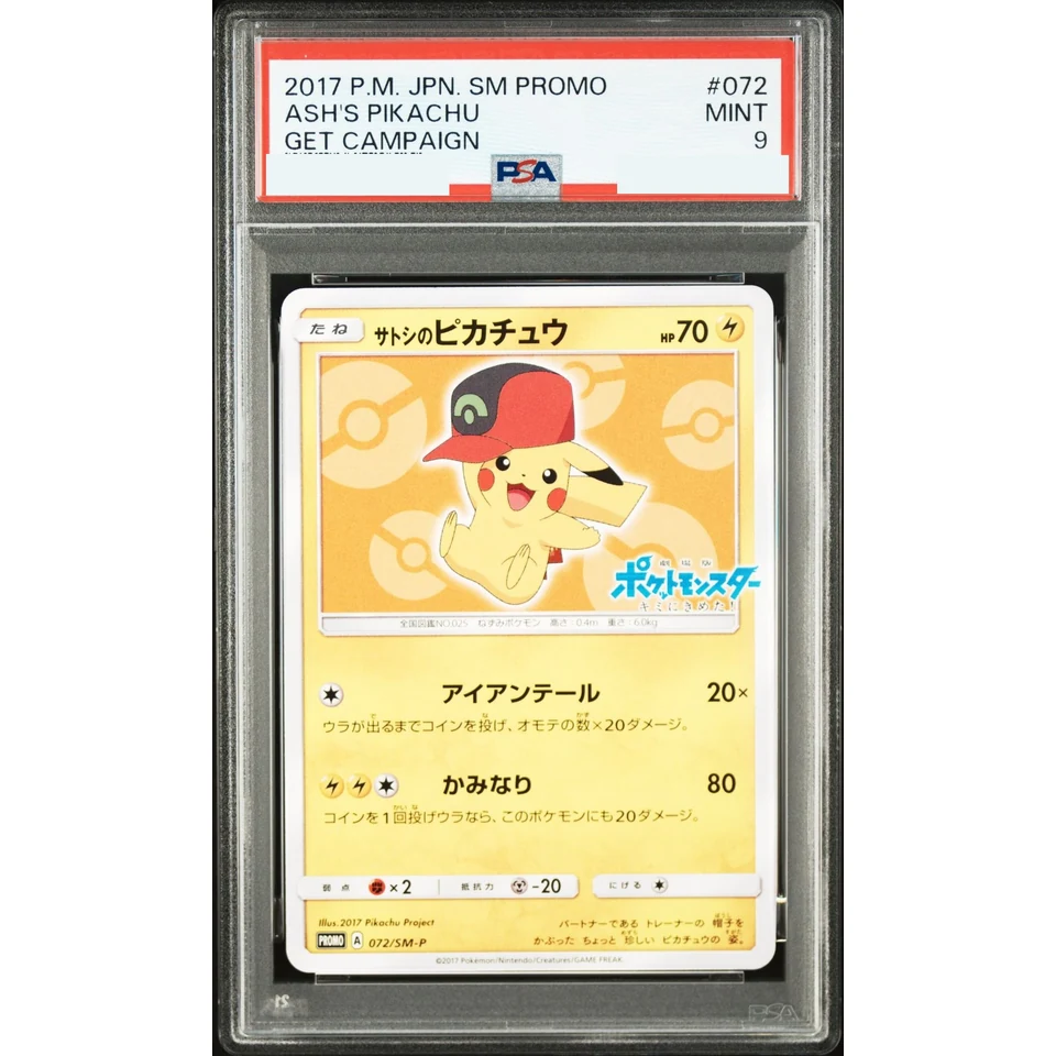 Ash's Pikachu: PROMO — front