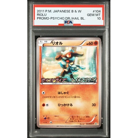 Riolu P — front