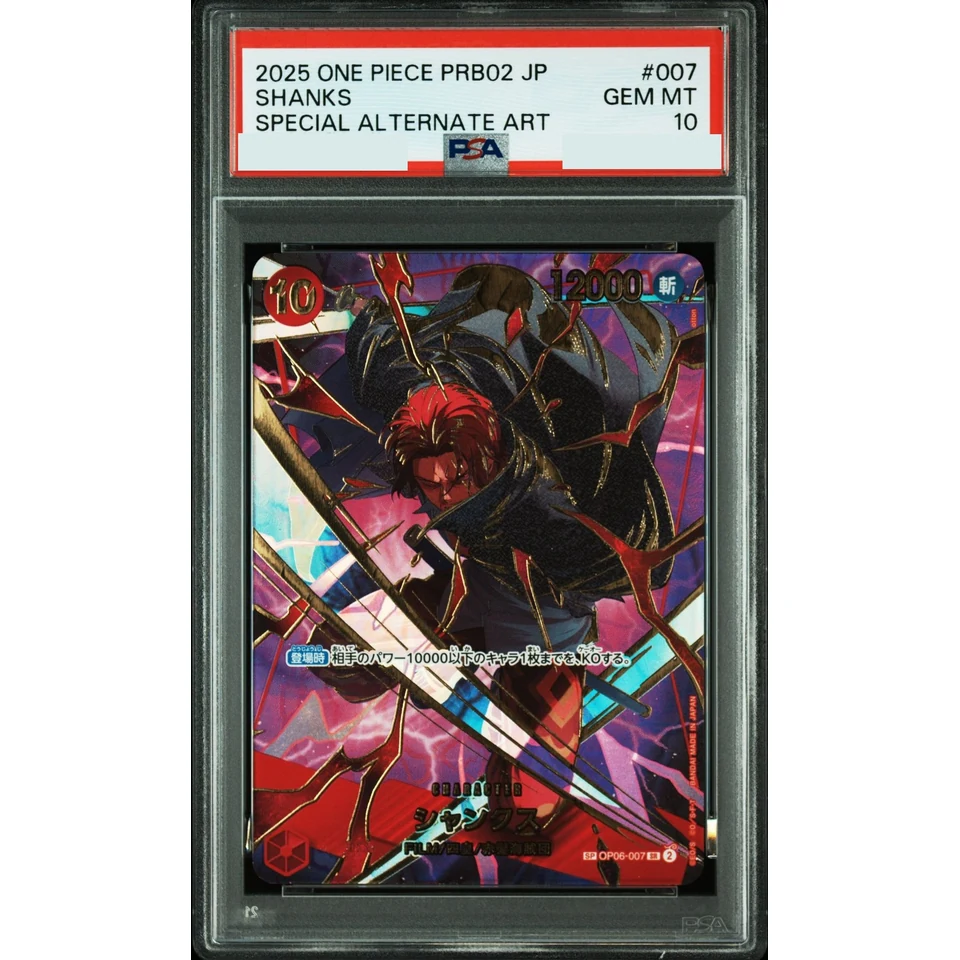 Shanks SR-SPC — front