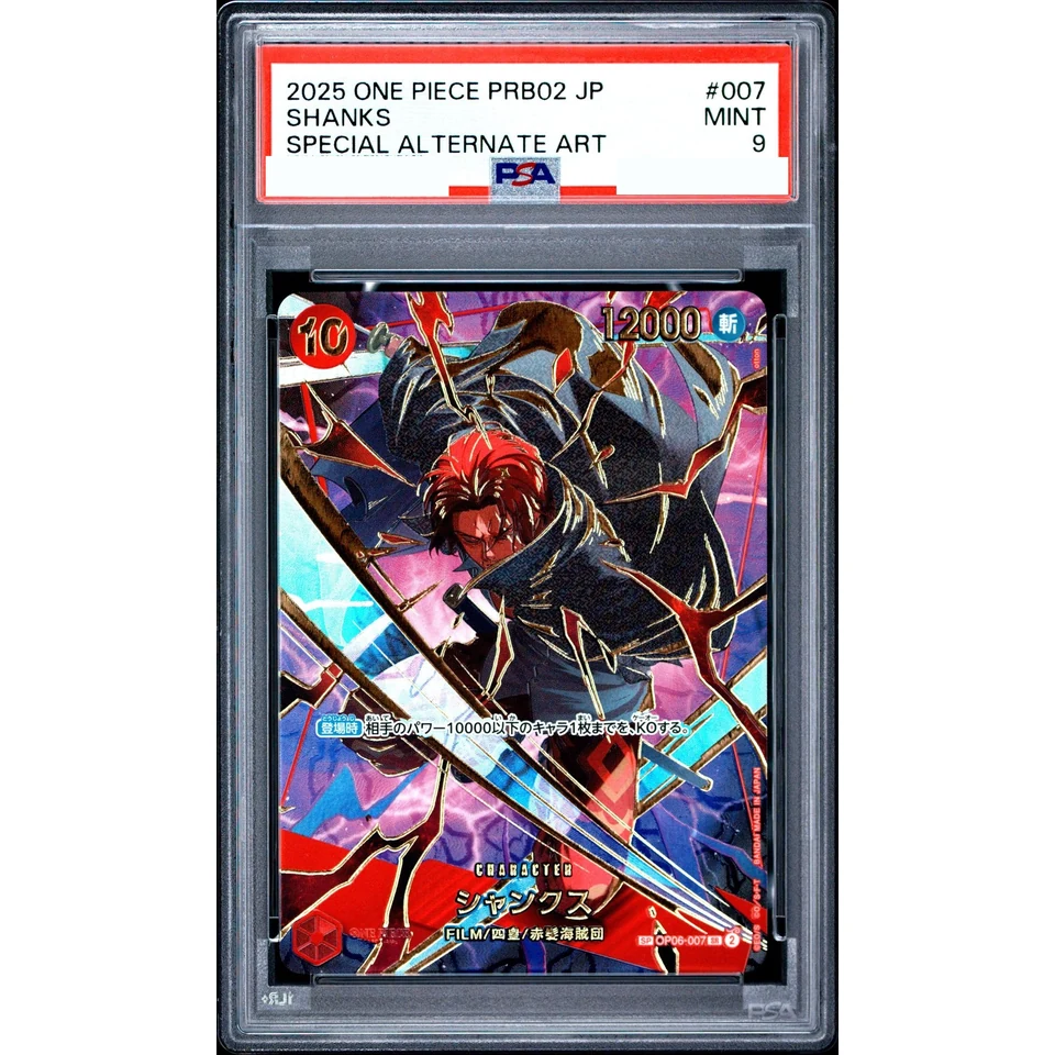 Shanks SR-SPC — front