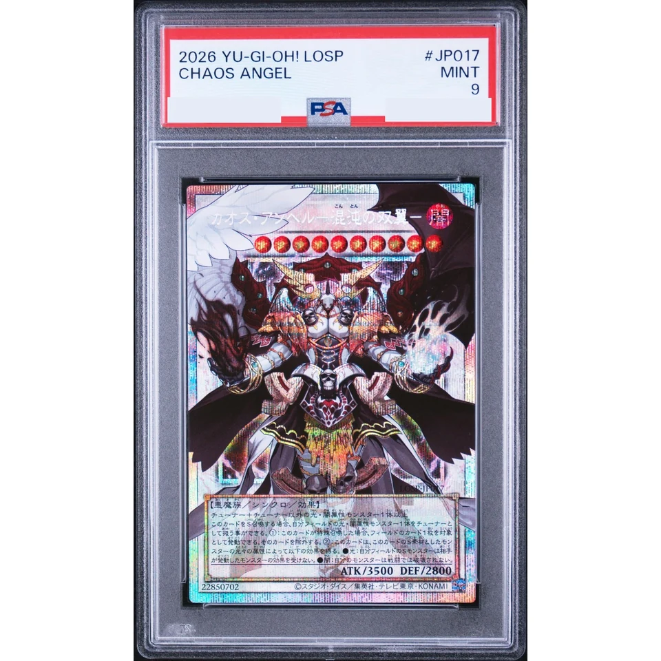Chaos Angel PSE :Over Flame — front