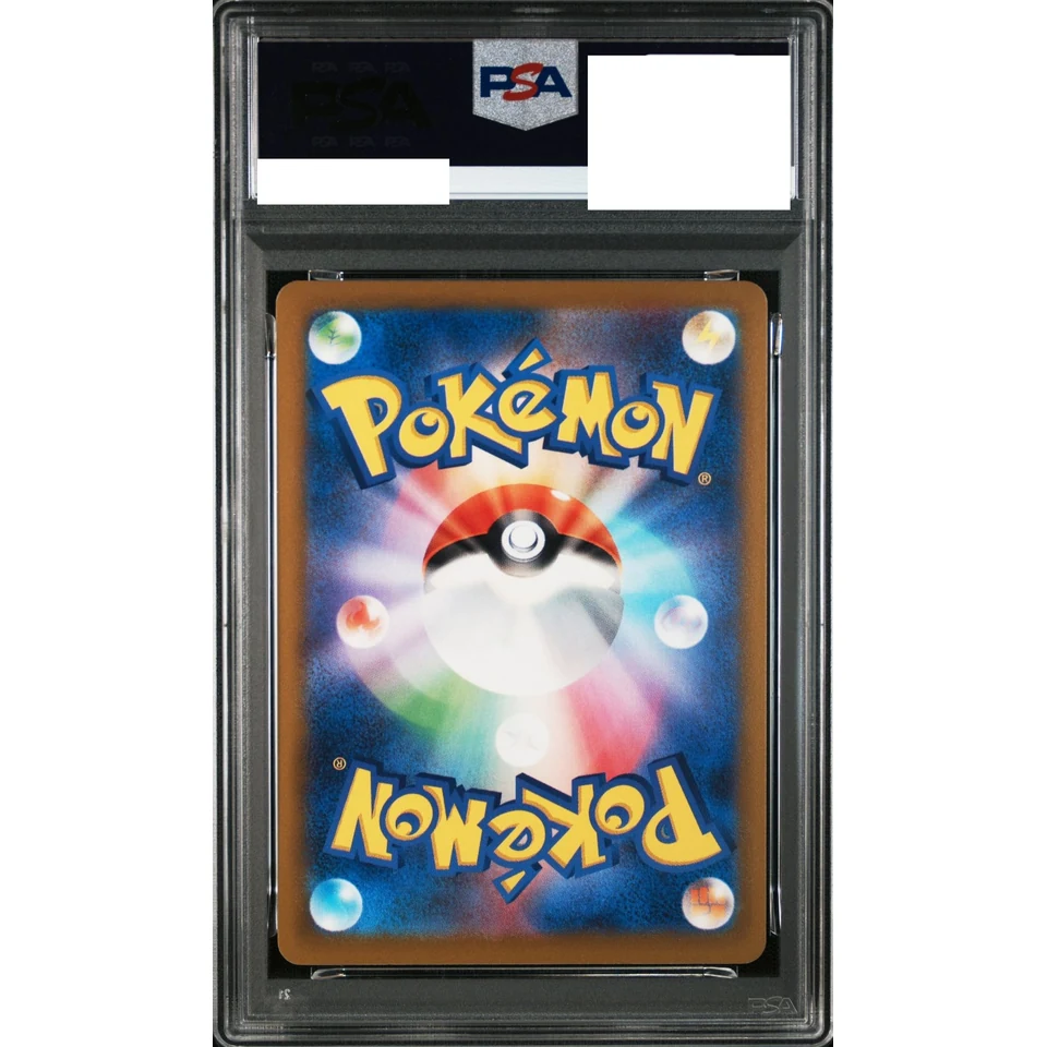 Pikachu C — back