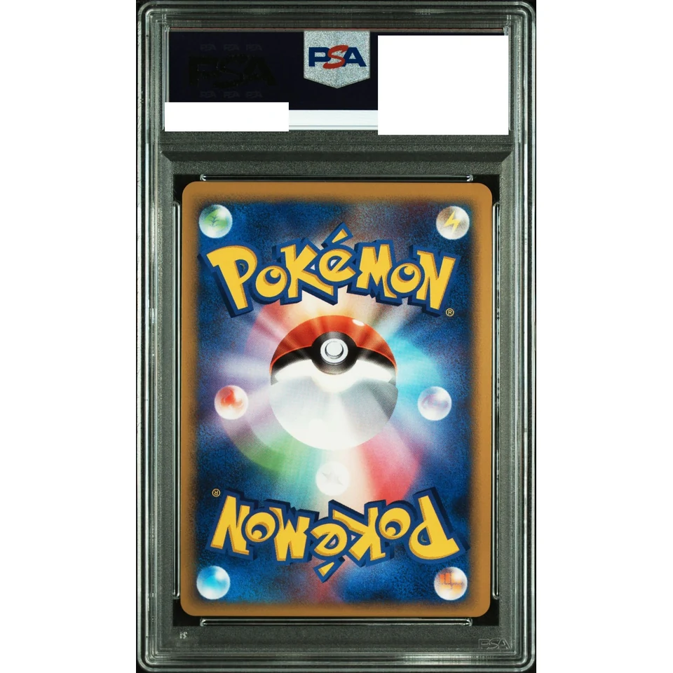 Rayquaza C :1ED — back