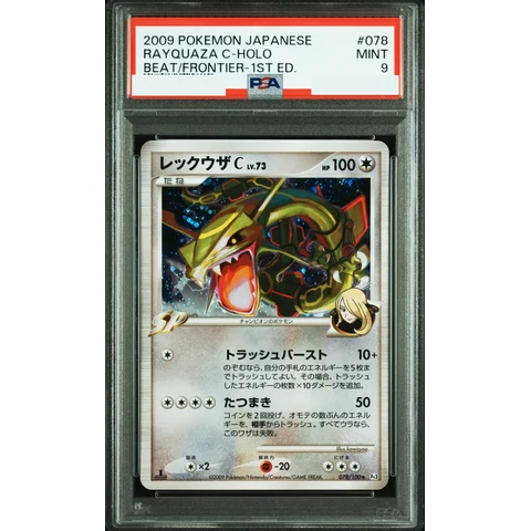Rayquaza C :1ED — front