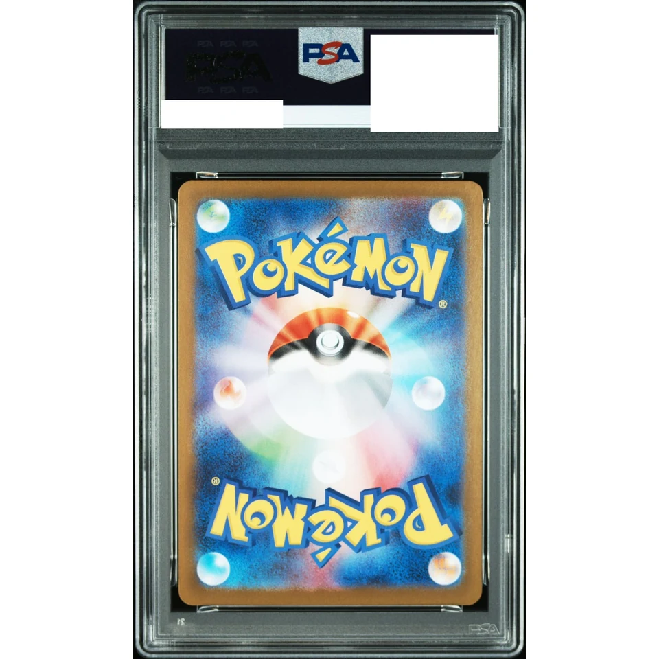 Bulbasaur AR — back