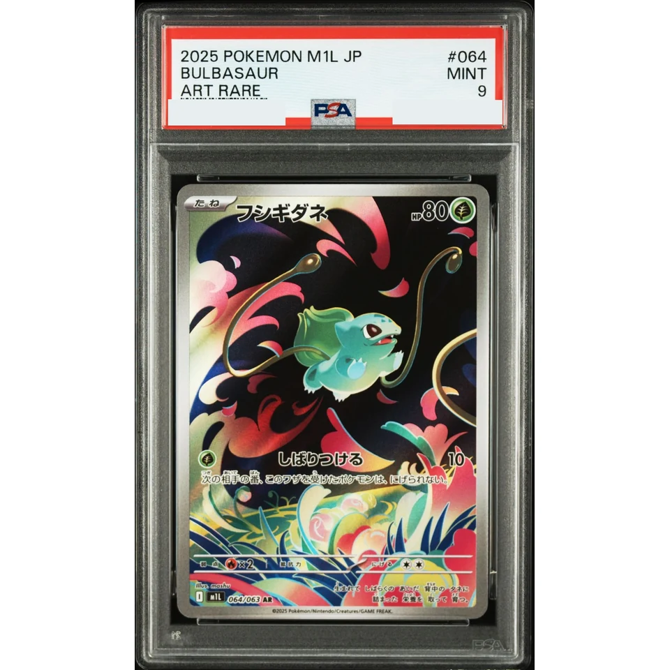 Bulbasaur AR — front