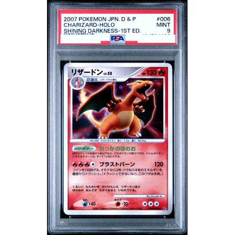 Charizard :1ED — front