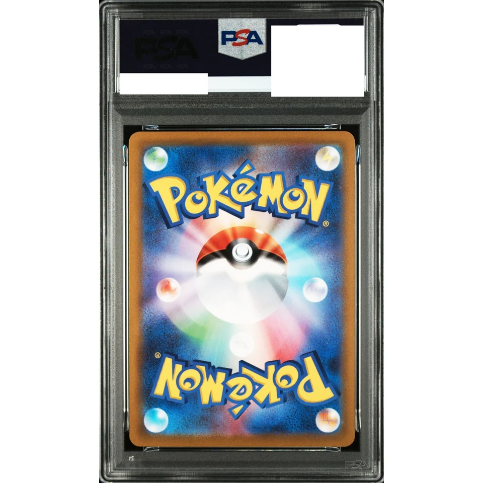 Dragonite VSTAR: PROMO — back