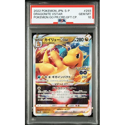 Dragonite VSTAR: PROMO — front