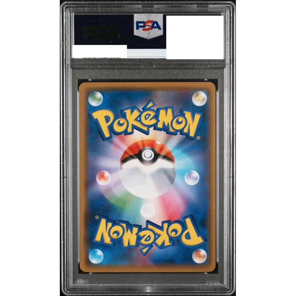Mewtwo GX — back