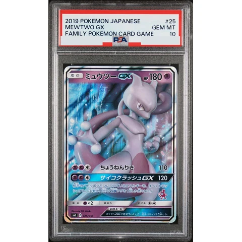 Mewtwo GX — front
