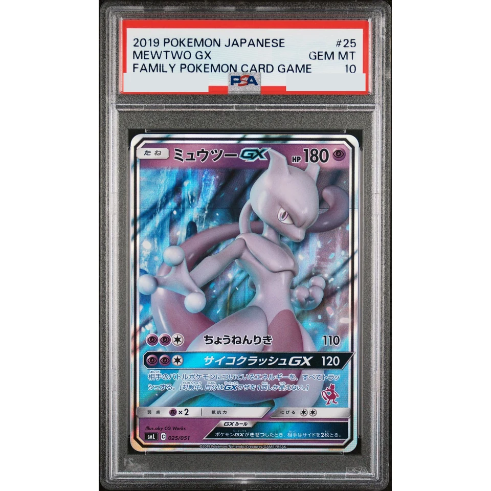 Mewtwo GX — front