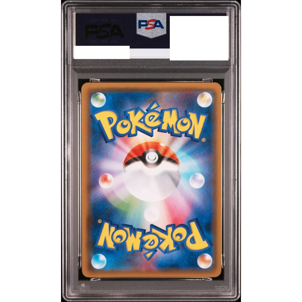 Mewtwo GX — back