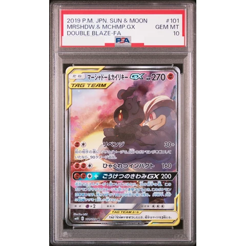 Marshadow & Kairiky GX SR: SA — front