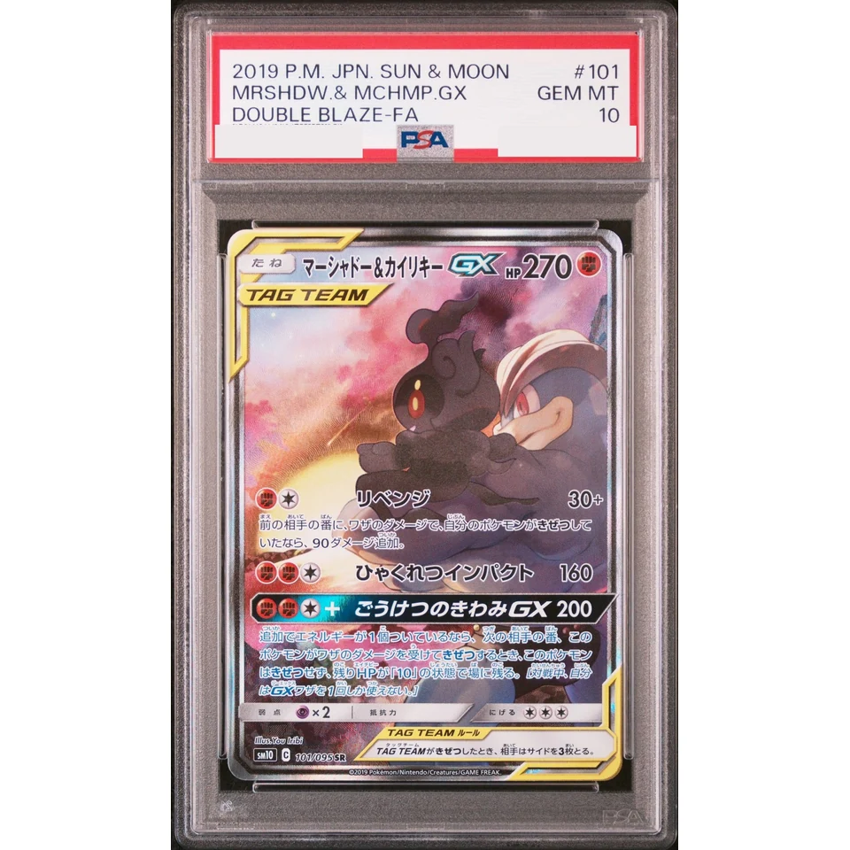 Marshadow & Kairiky GX SR: SA — front