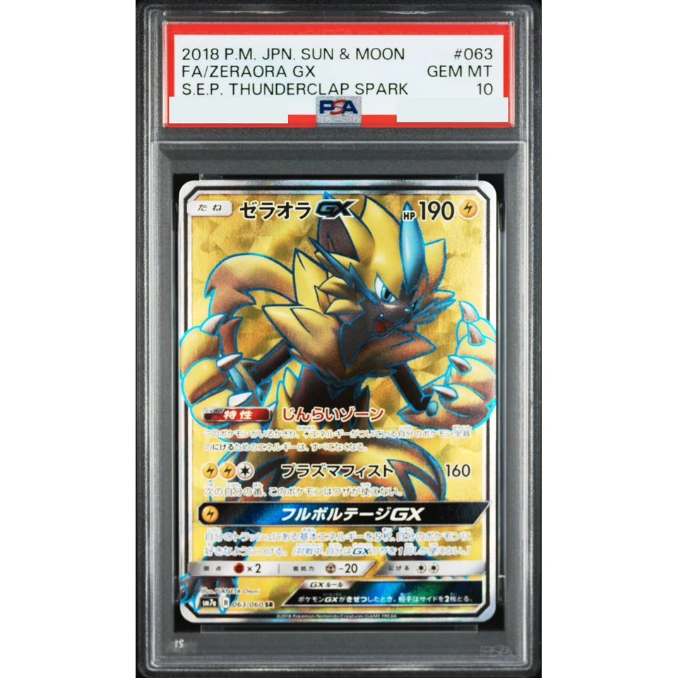 Zeraora GX SR — front