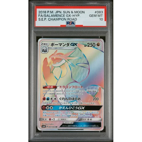 Salamence GX HR — front