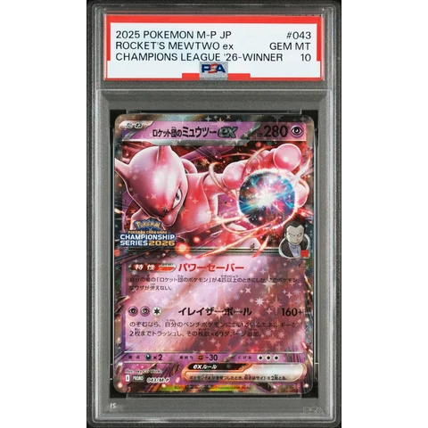 Team Rocket's Mewtwo ex P — front