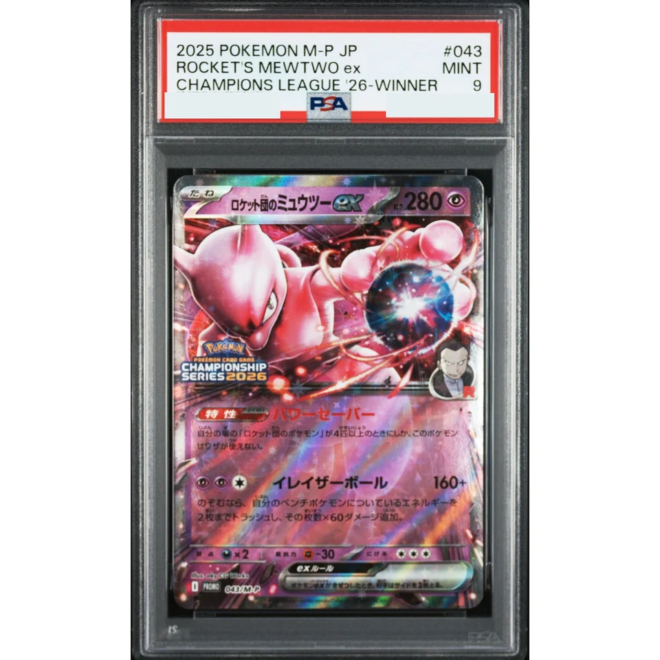 Team Rocket's Mewtwo ex P — front