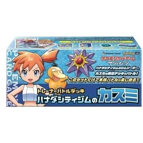Pokémon Sun & Moon Trainer Battle Deck Hanada City Gym Kiss — front
