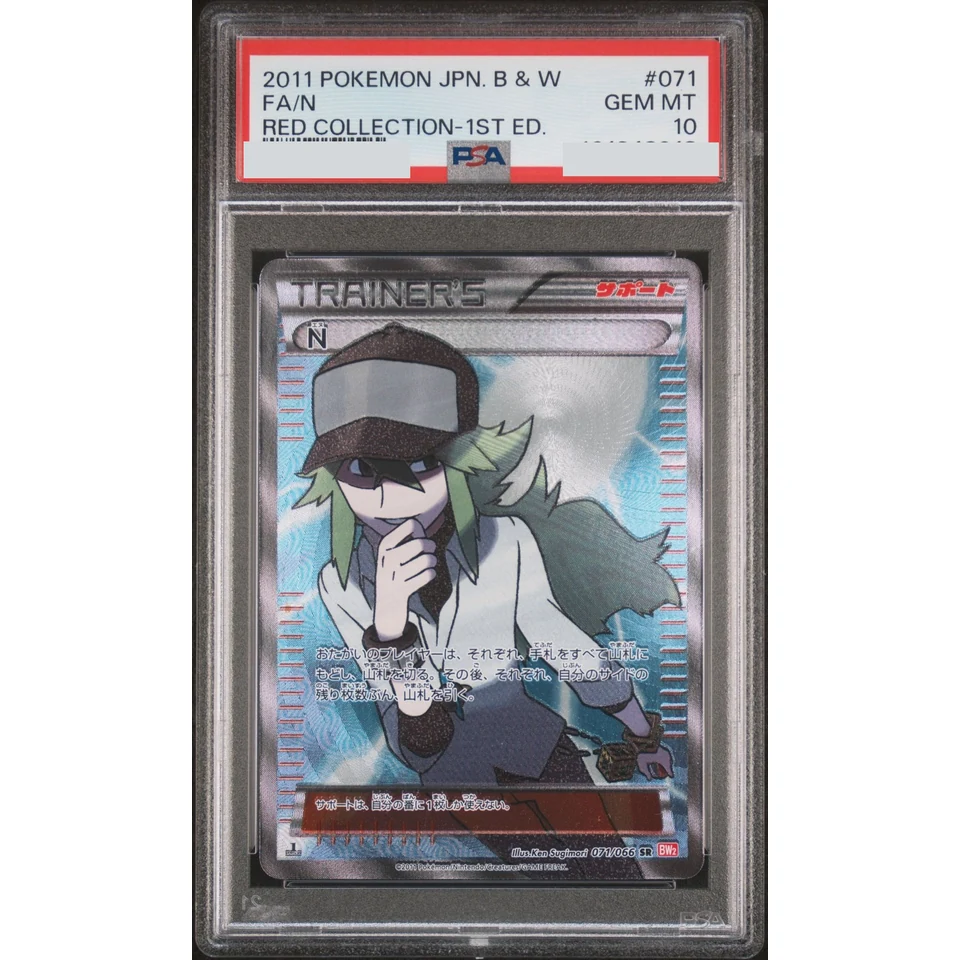 N SR :1ED — front