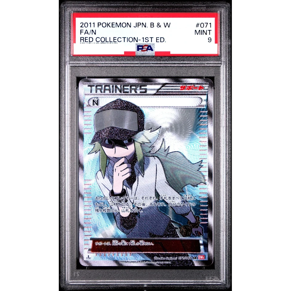 N SR :1ED — front