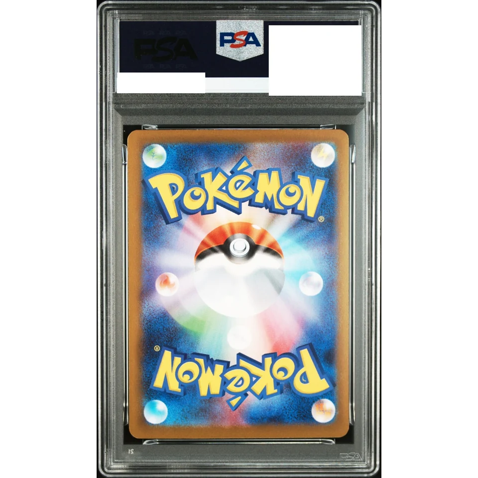 Fraxure C :Master Ball Mirror — back