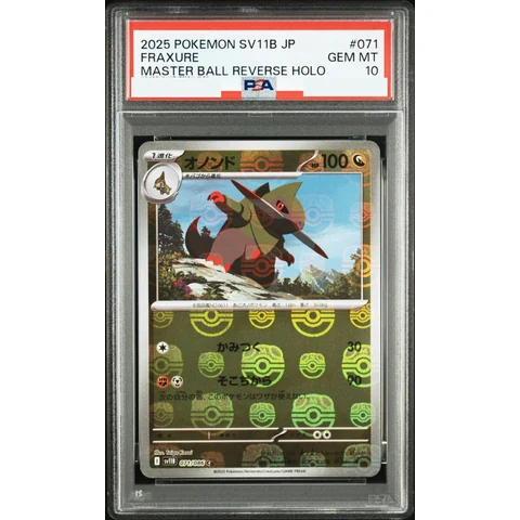 Fraxure C :Master Ball Mirror — front