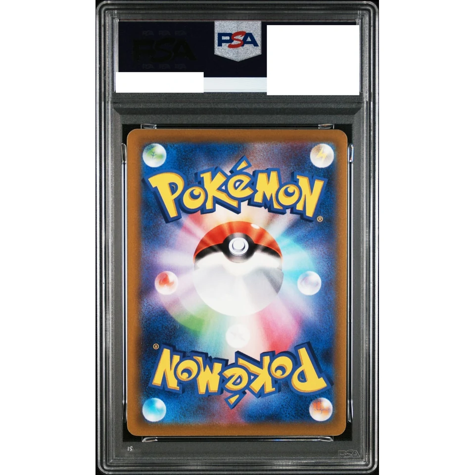 Pikachu C — back