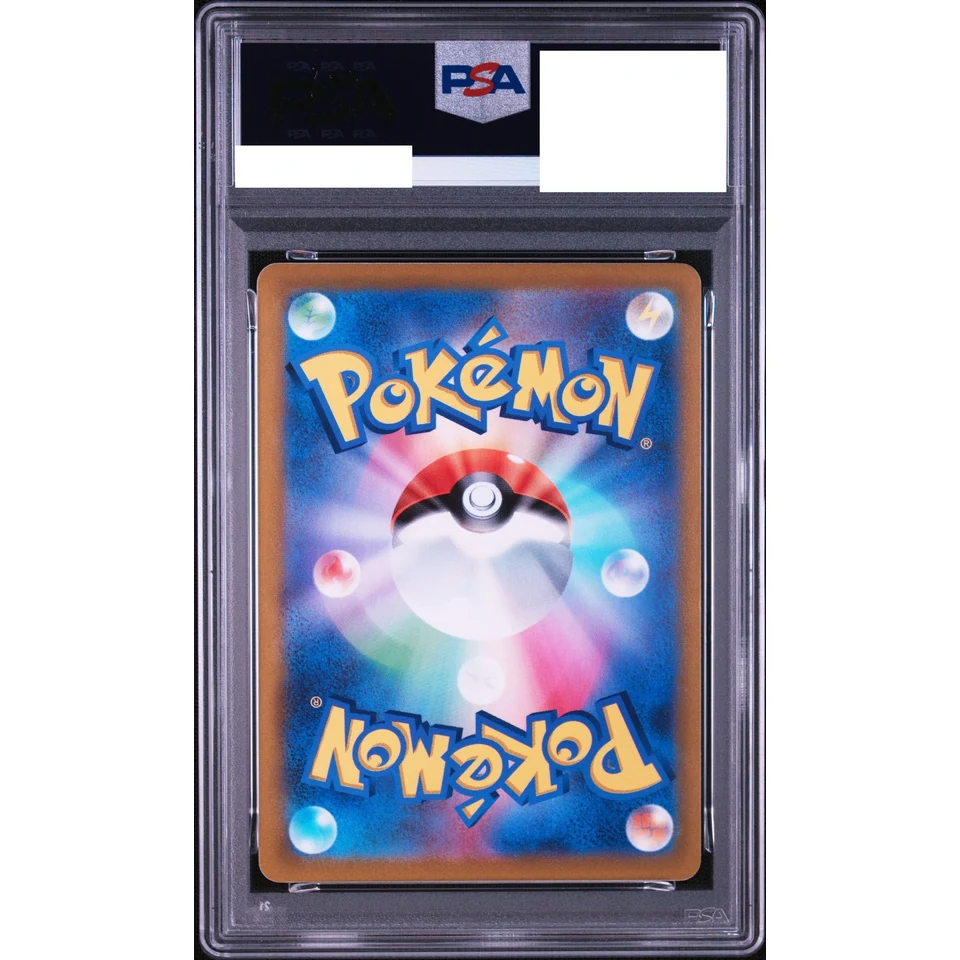 Pikachu C — back