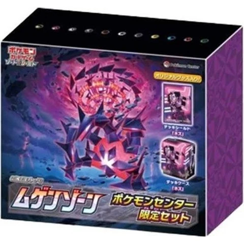 Pokémon Sword & Shield Mugen Zone Pokemon Center Limited Set — front