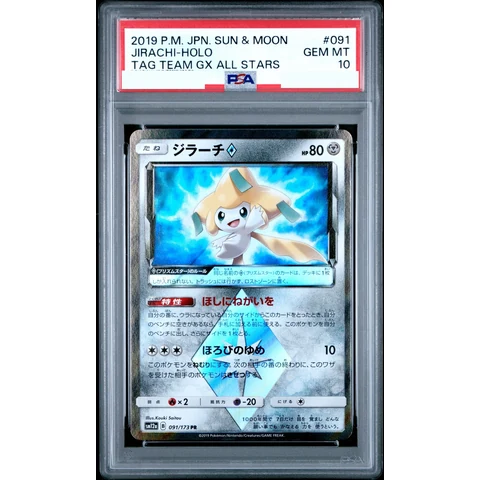 Jirachi PR — front