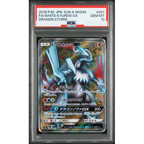 White Kyurem GX SR — front