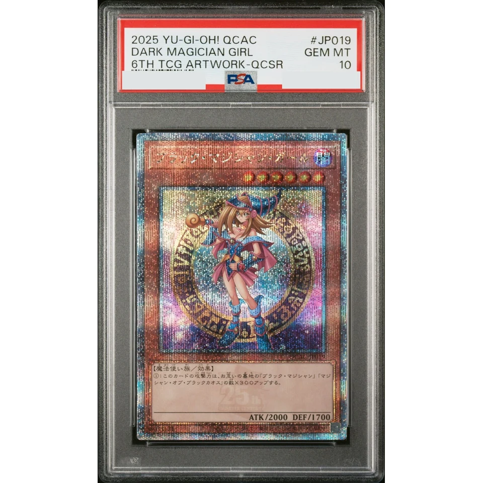 Dark Magician Girl 25th SE — front