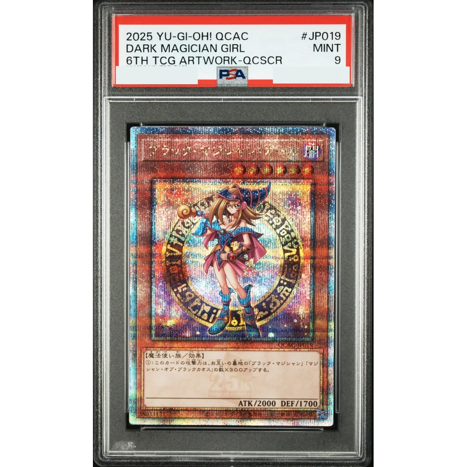 Dark Magician Girl 25th SE — front