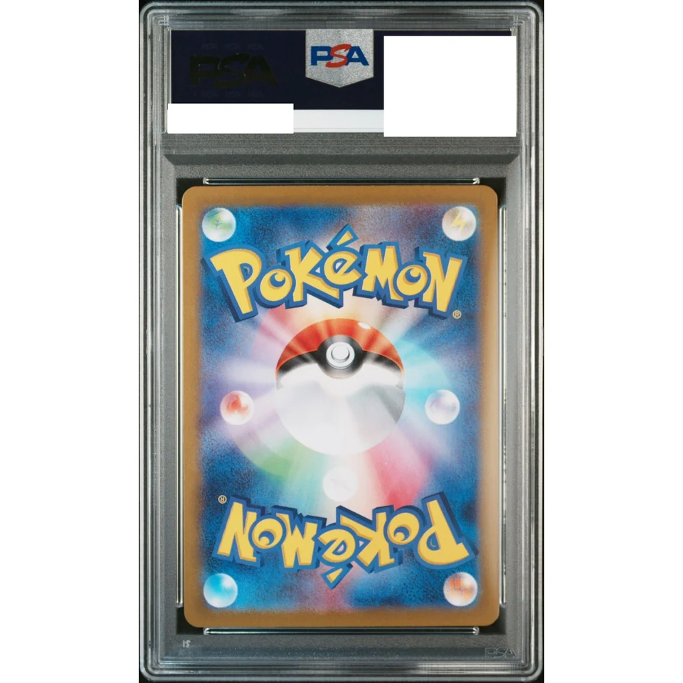 Abra C: Master Ball Mirror — back