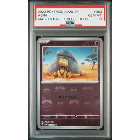 Abra C: Master Ball Mirror — front