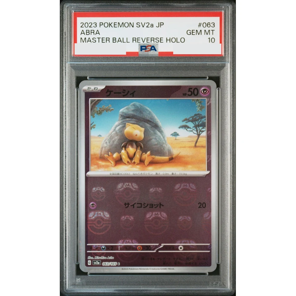 Abra C: Master Ball Mirror — front