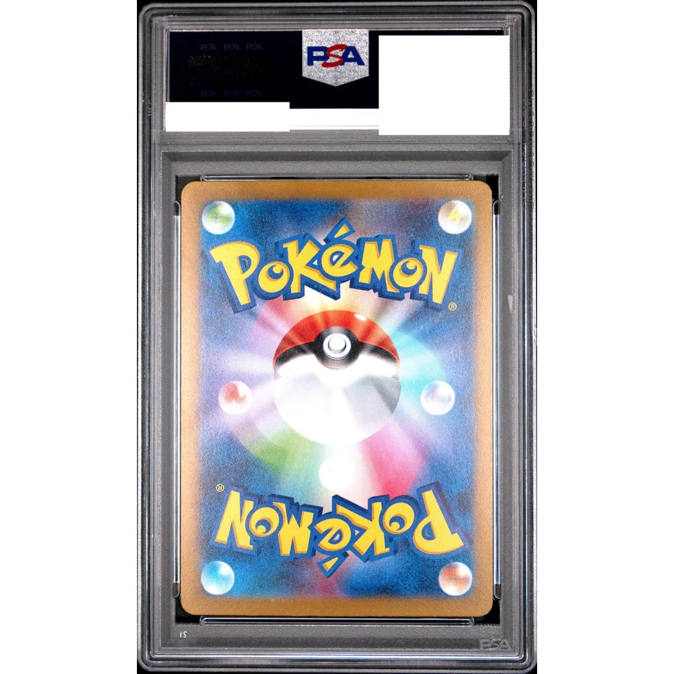 Abra C: Master Ball Mirror — back