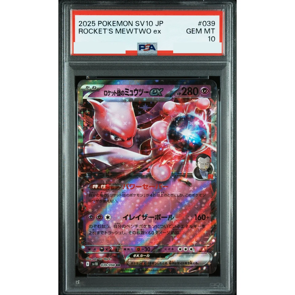 Team Rocket's Mewtwo ex RR — front