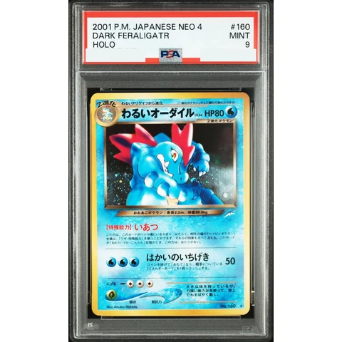 Dark Feraligatr : Old Back — front