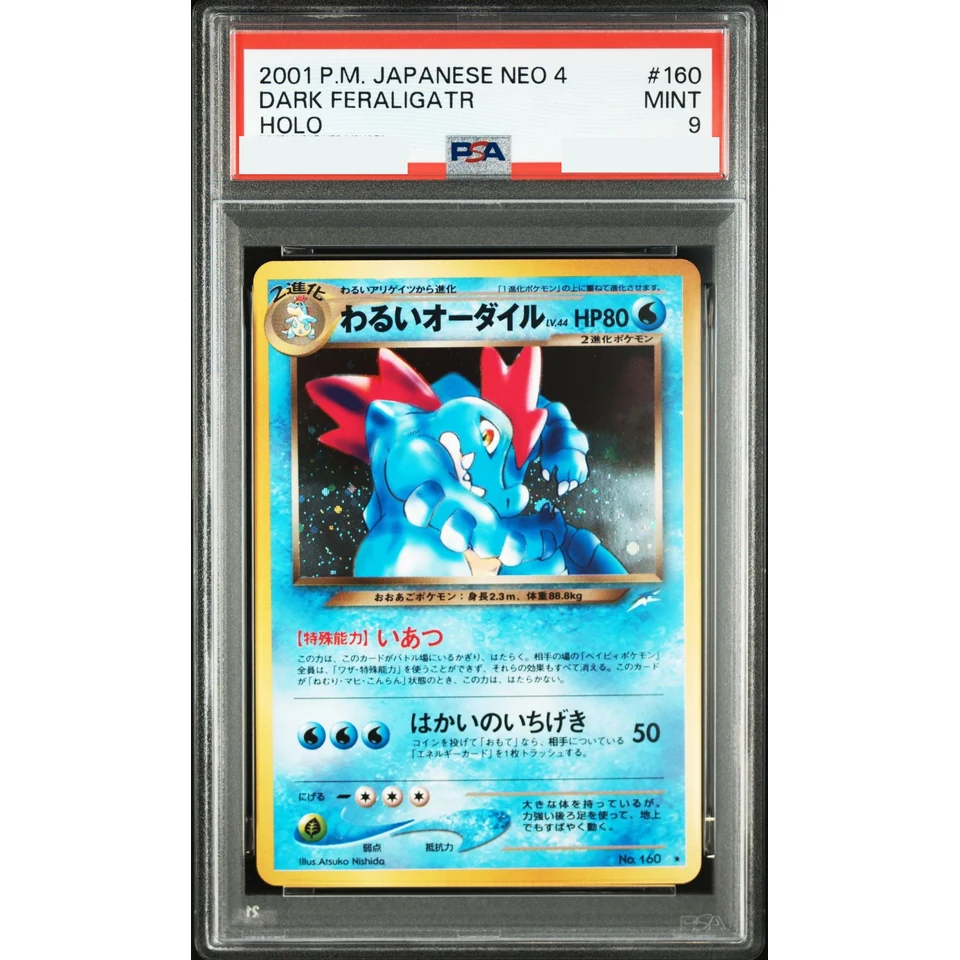 Dark Feraligatr : Old Back — front