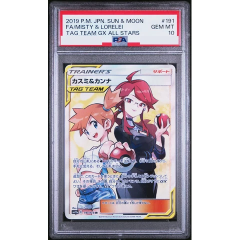 Misty & Lorelei SR — front