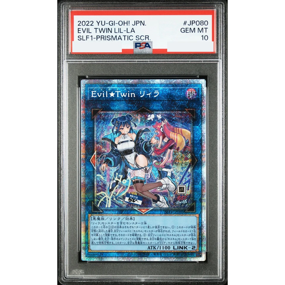 Evil Twin Lil-la 25th SE — front