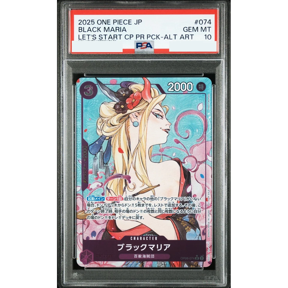 Black Maria SR-P — front