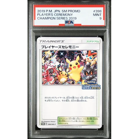Players Ceremony: PROMO — front
