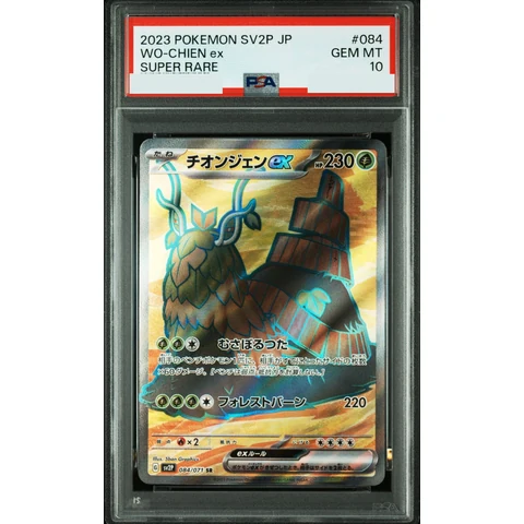 Wo-Chien ex SR — front